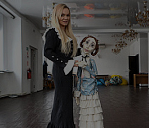 История частного театра кукол
